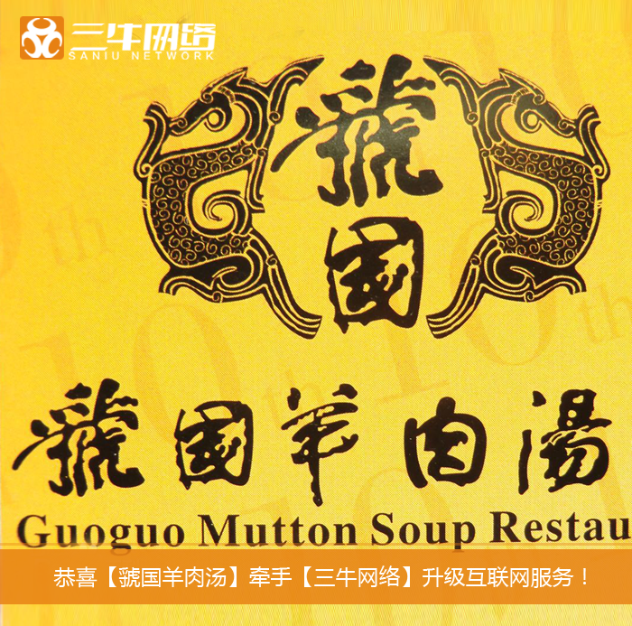 虢国羊肉汤---.png