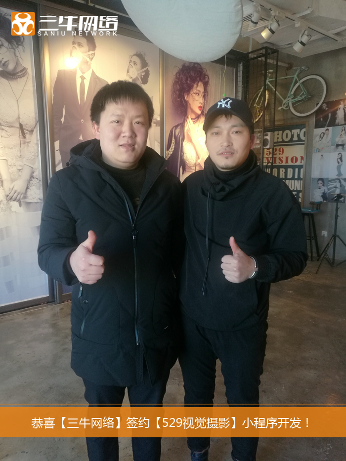 签约529视觉摄影小程序副本.png