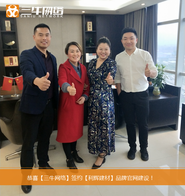 利辉建材.png