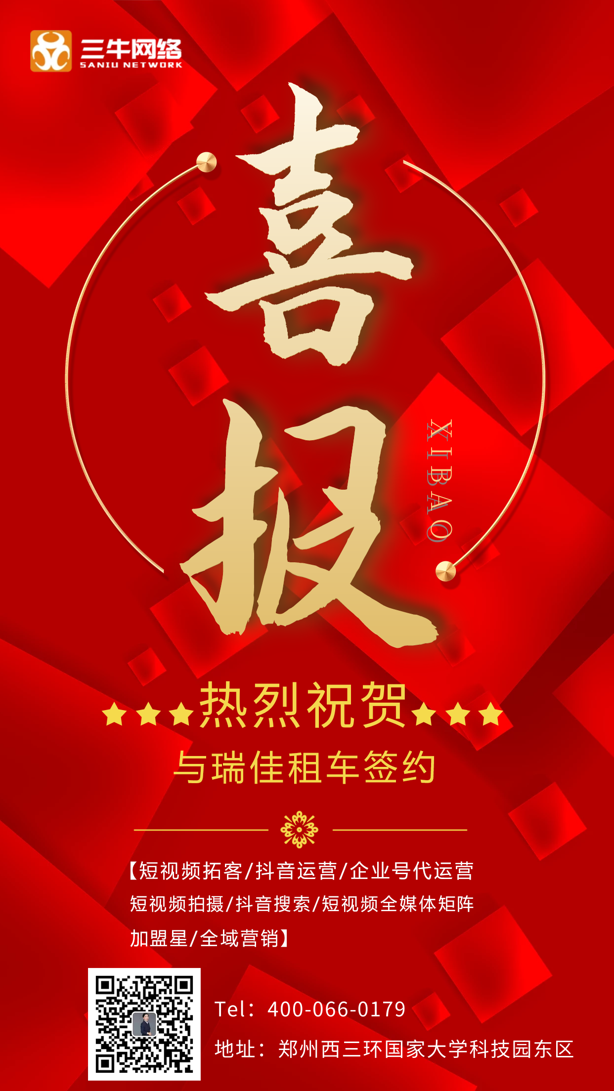 感谢新老客户的认可，选择三牛网络提前布局2023！(图4)