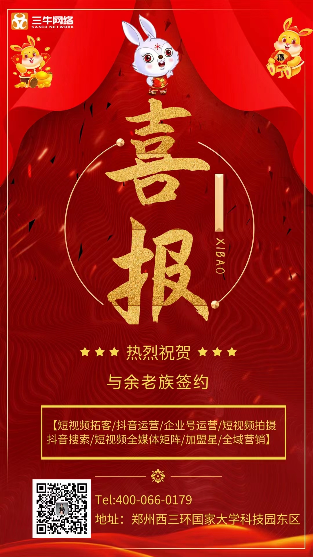 三牛网络助力【余老族】2023年短视频拓客!(图1) yulaozu.jpg