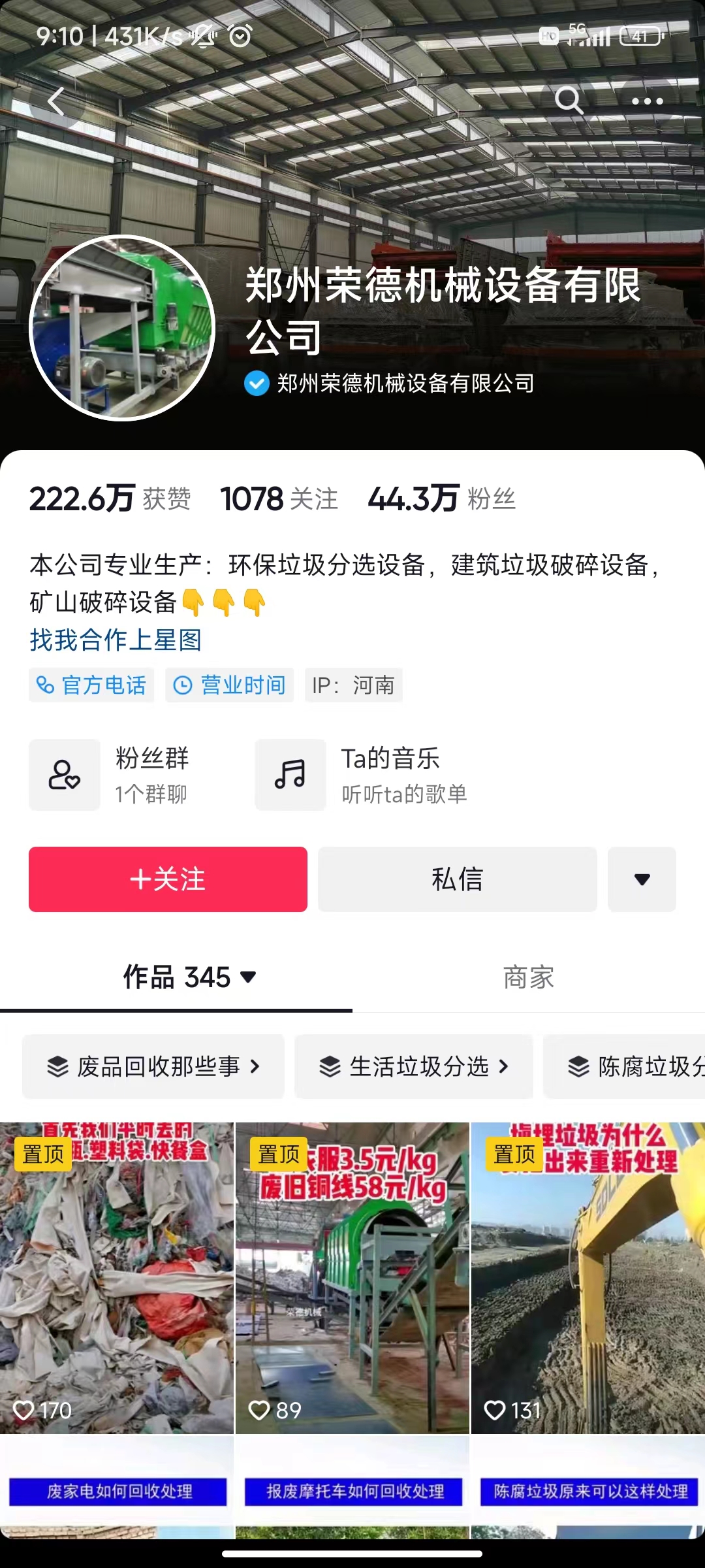 郑州荣德机械设备有限公司(图1) eb39a5d58b3f8a8ddea7d80c491afcb.jpg