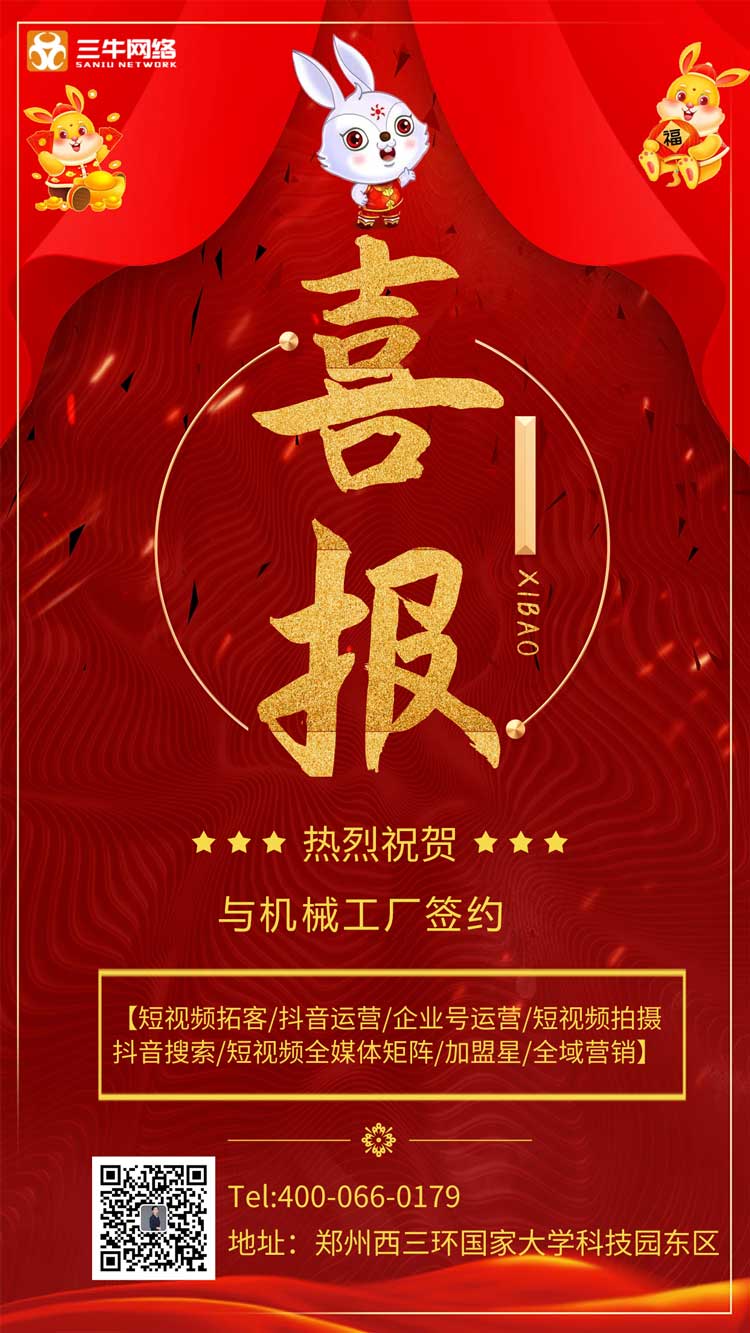 热烈祝贺机械设备工厂与我司达成项目合作