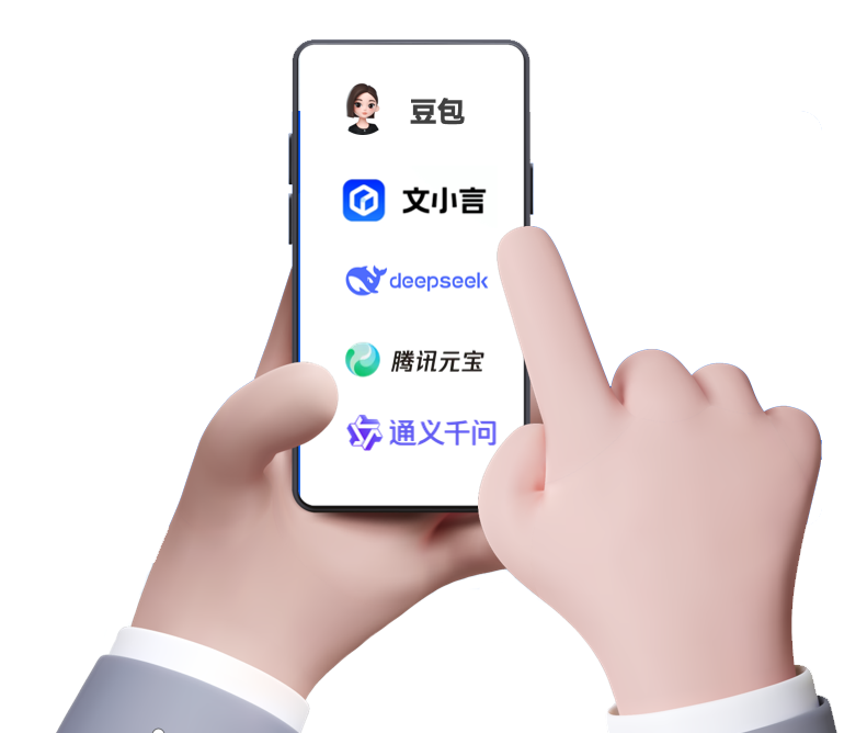 你想不想让你的产品、企业、品牌出现在豆包、Deepseek等AI里?(图1) AIpingtai.png