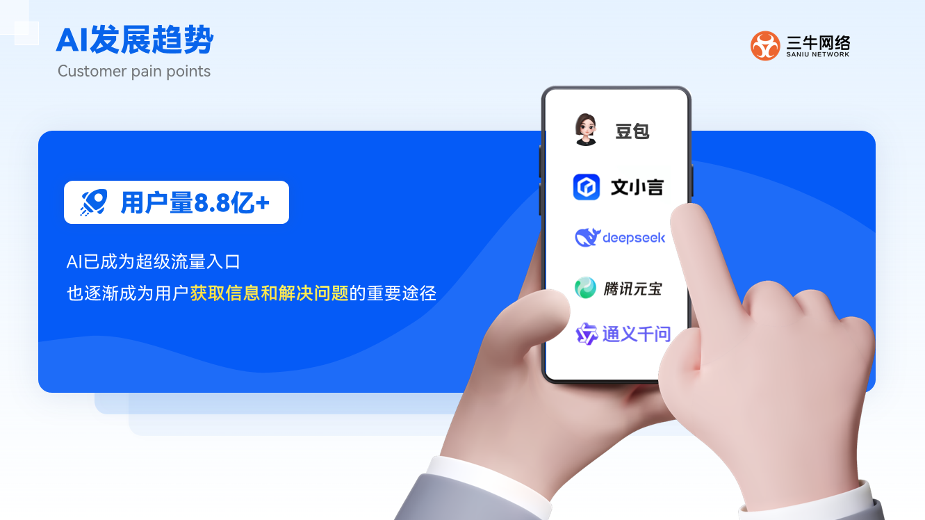 短视频的红利逐渐消失,AI GEO的时代已经来临!你布局过了