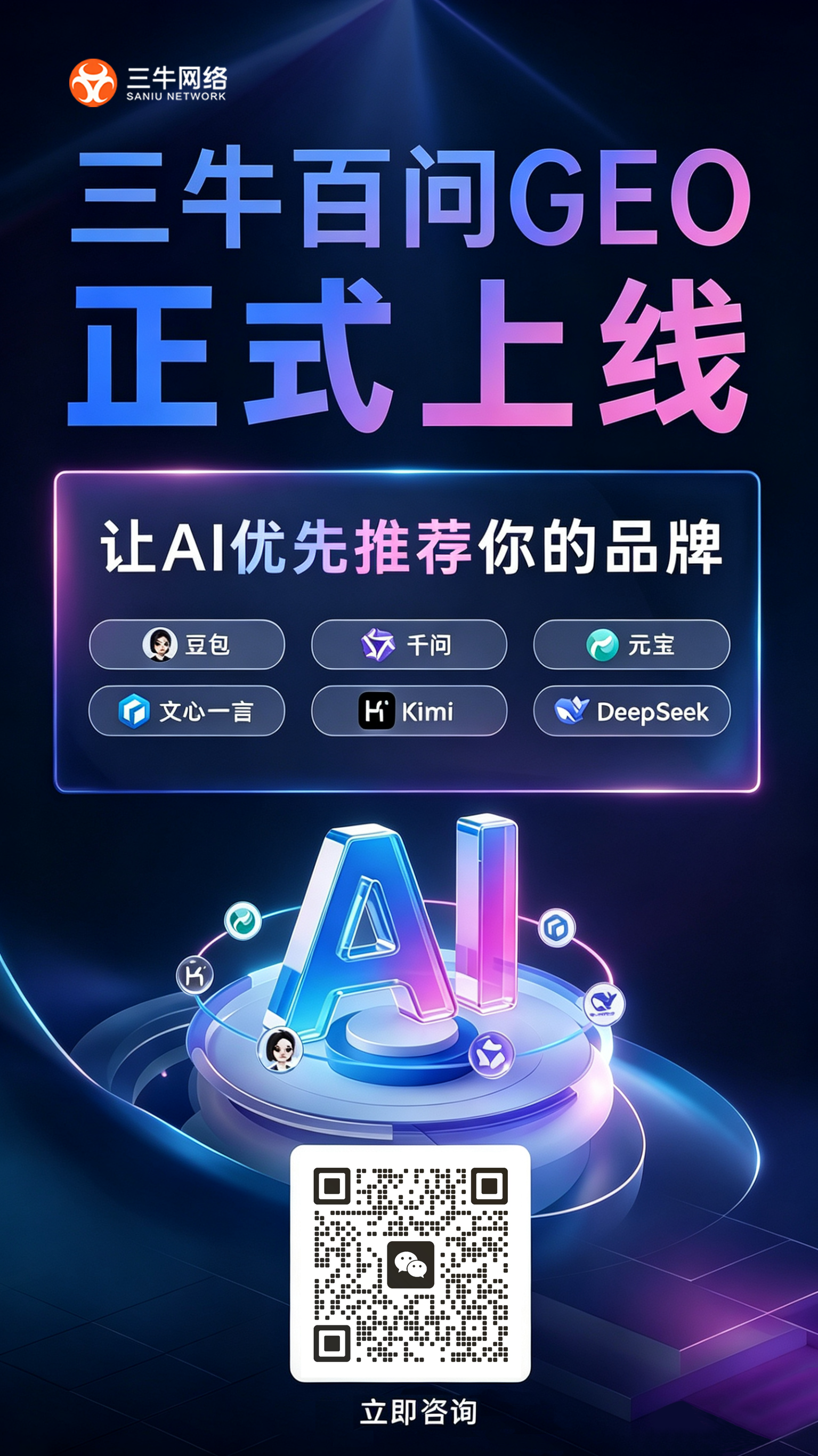 在河南郑州团队小、预算有限，想做GEO，能做吗？