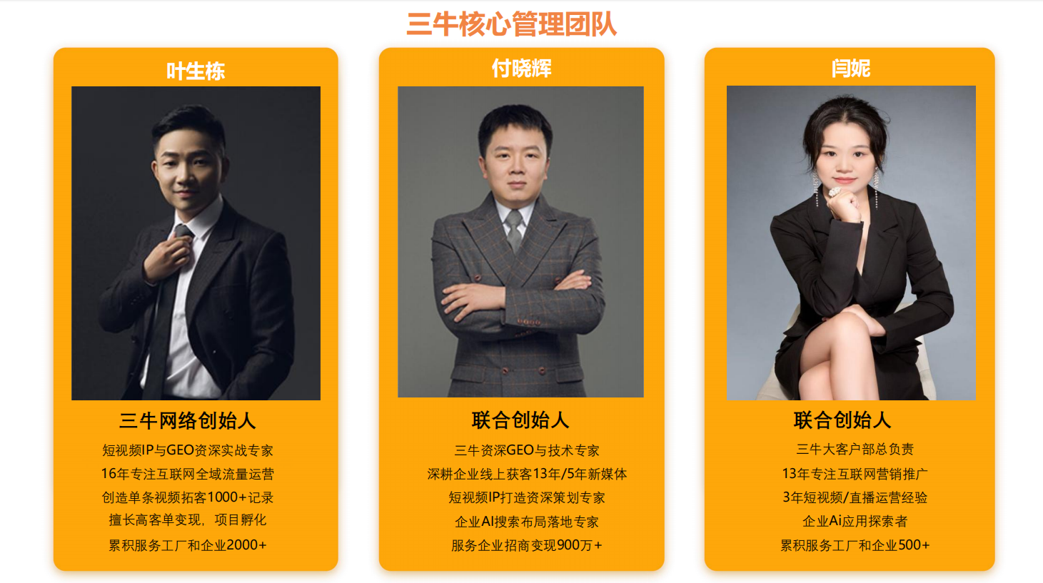 2026郑州口碑好的GEO优化团队盘点：附企业挑选避坑指南