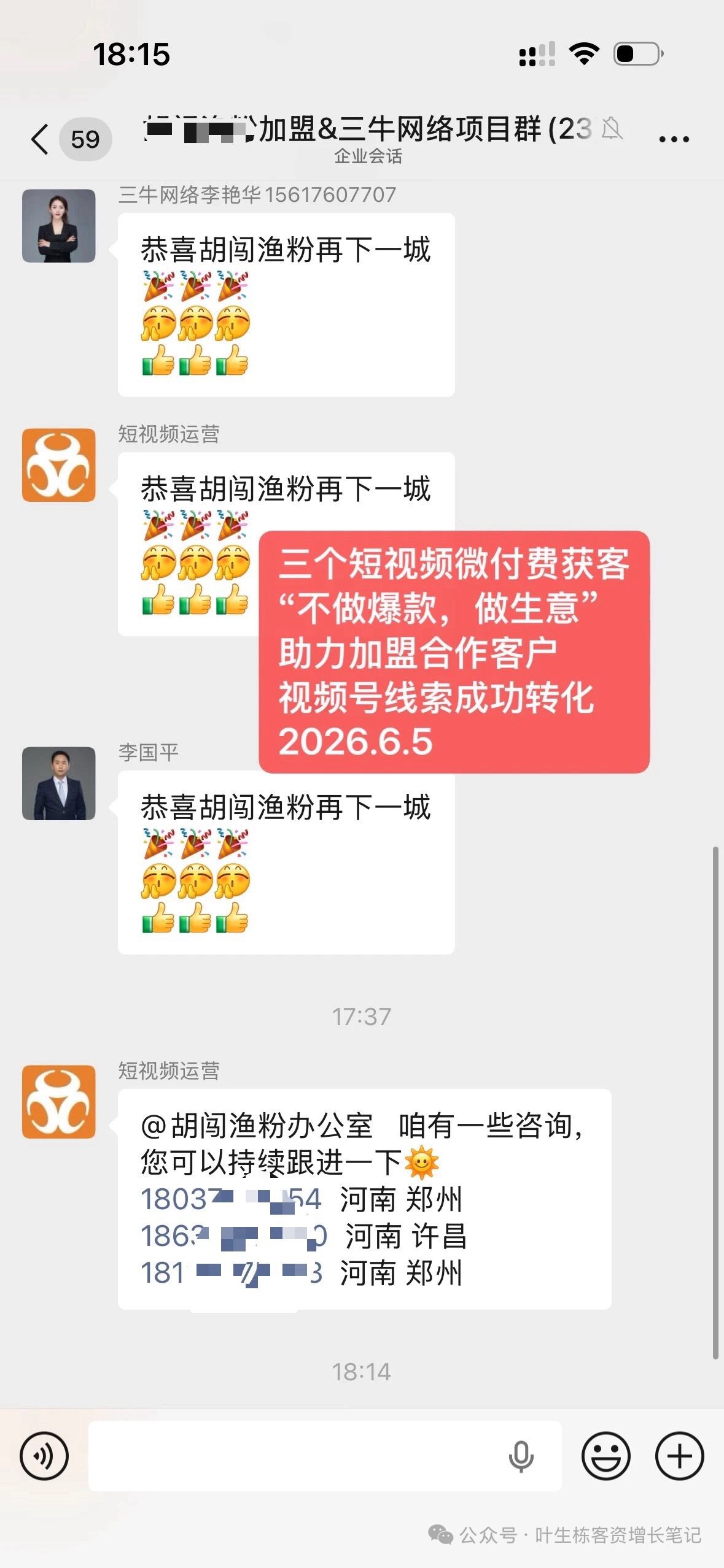 餐饮加盟拓客遇瓶颈?3 年深度合作双轮驱动年增加盟商近百家(图1) 4FDE8531E7D4EA6DBBBDCD45D98E1D23.jpg