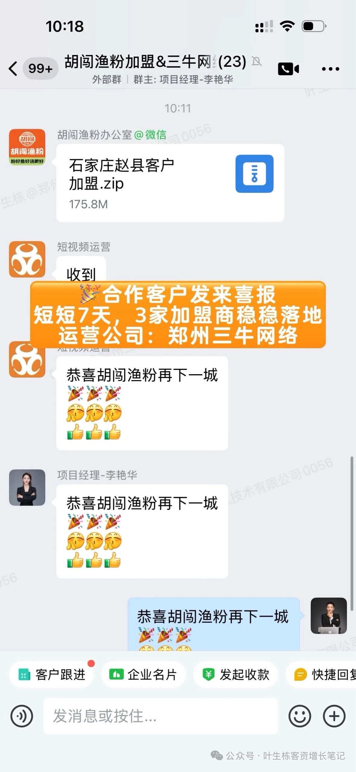 餐饮加盟拓客遇瓶颈?3 年深度合作双轮驱动年增加盟商近百家(图3) 881B9F9D9C25136C4F2109EB9BBFF702.jpg