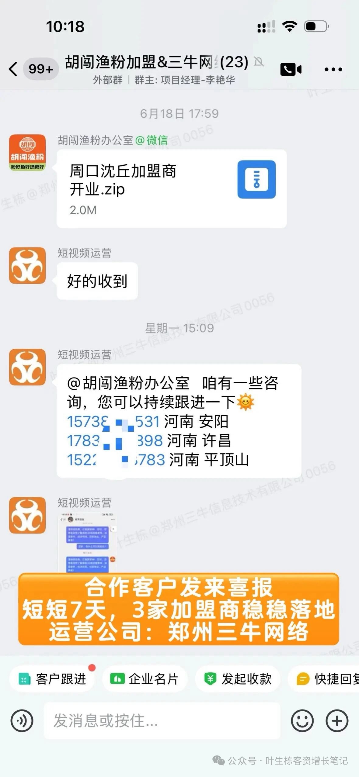 餐饮加盟拓客遇瓶颈?3 年深度合作双轮驱动年增加盟商近百家(图4) B803D0EA8D771E8C55C8FB23F3ABFBF8.jpg