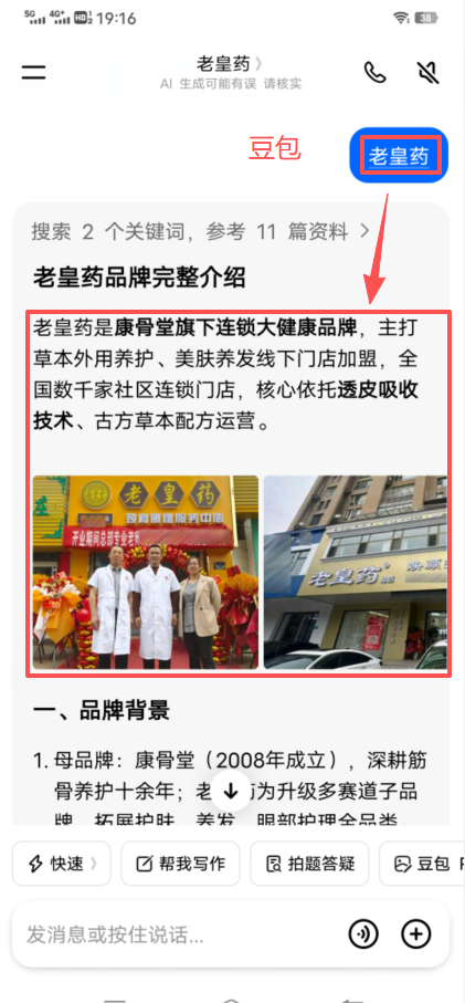 【三牛案例】中医药品牌 AI 搜不到?GEO 优化 + 官方阵地搭建抢占流量入口(图3) ScreenShot_2026-07-13_220204_605.png