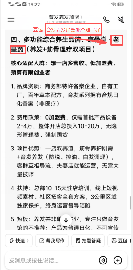 【三牛案例】中医药品牌 AI 搜不到?GEO 优化 + 官方阵地搭建抢占流量入口(图7) ScreenShot_2026-07-13_220510_122.png