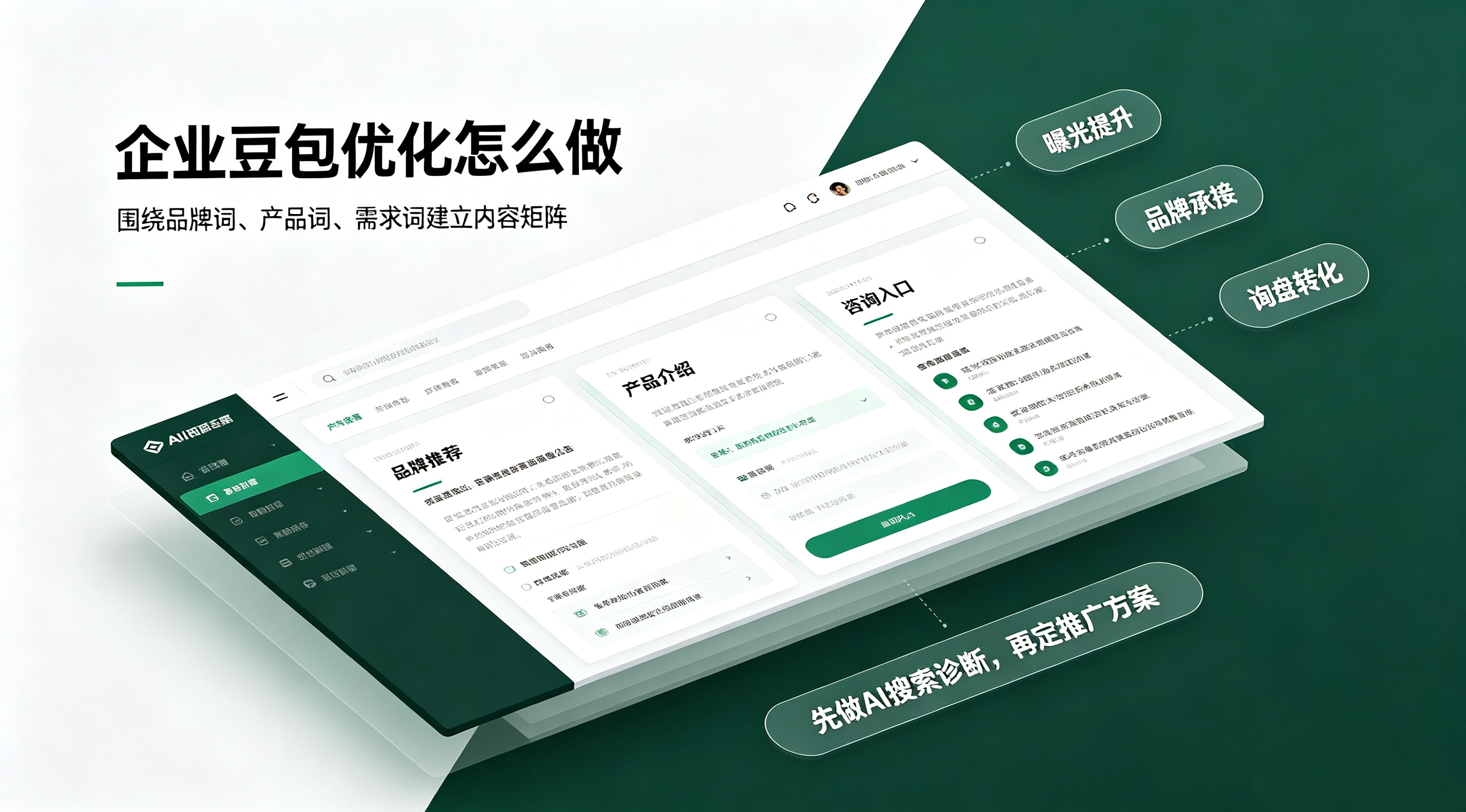 郑州豆包优化效果哪家好?2026 本土机构效果判断标准 +