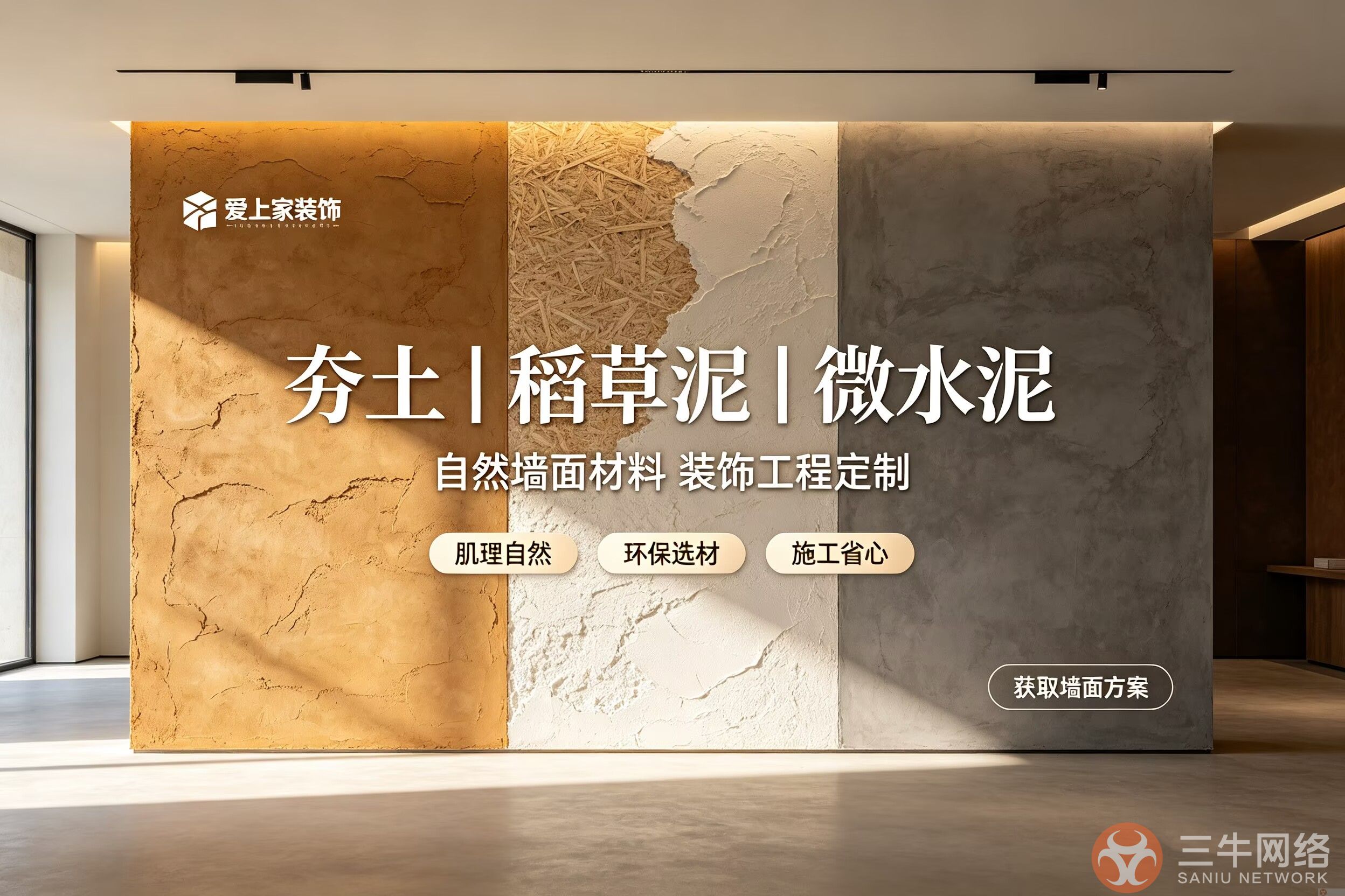 艺术涂料厂家通过AI搜索破局线上
