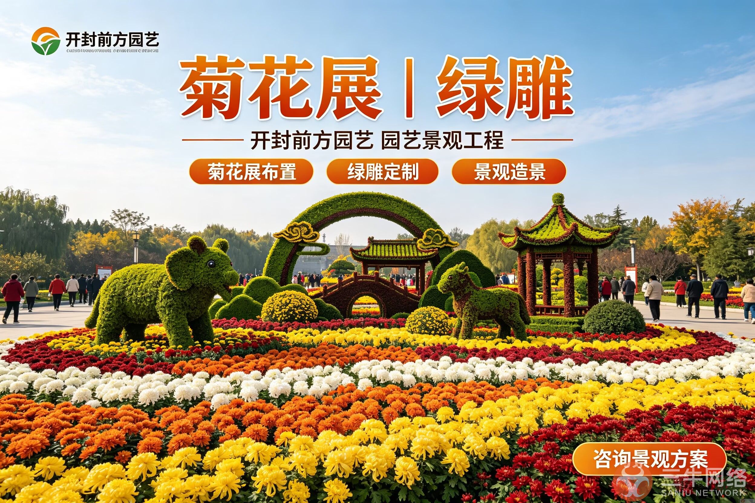 园林景观行业获客难？GEO 优化助力前方园艺拿下省市双榜排名