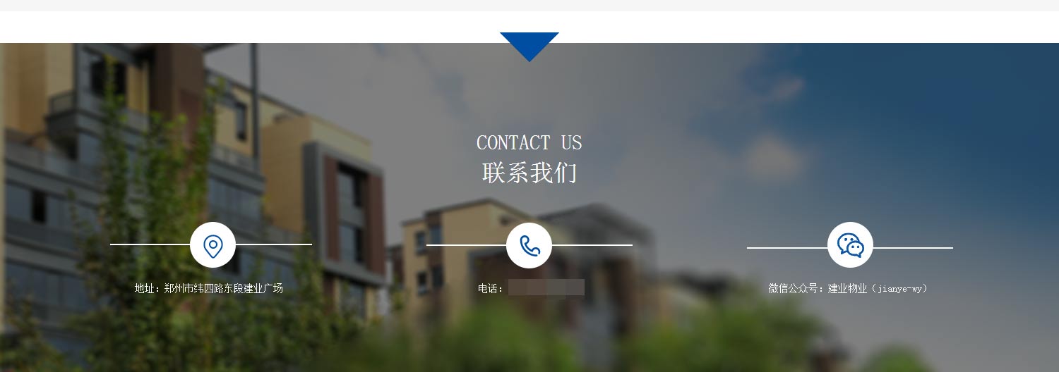 建业物业(图5) 建业物业-河南建业物业管理有限公司_05.jpg