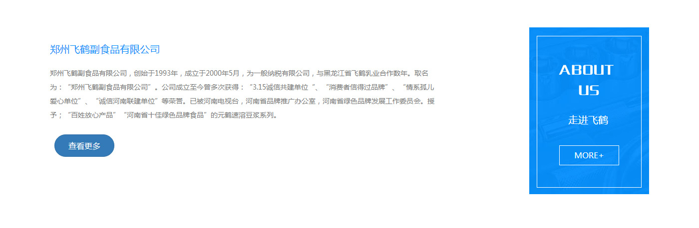 飞鹤副食品(图2) 河南豆浆粉厂家,豆浆粉批发,豆浆粉代理,豆浆粉哪个牌子好,速溶豆浆粉,商用豆浆粉,餐饮豆浆粉,郑州飞_02.jpg