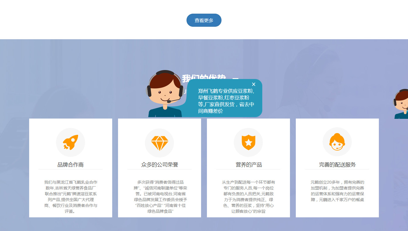 飞鹤副食品(图4) 河南豆浆粉厂家,豆浆粉批发,豆浆粉代理,豆浆粉哪个牌子好,速溶豆浆粉,商用豆浆粉,餐饮豆浆粉,郑州飞_04.jpg