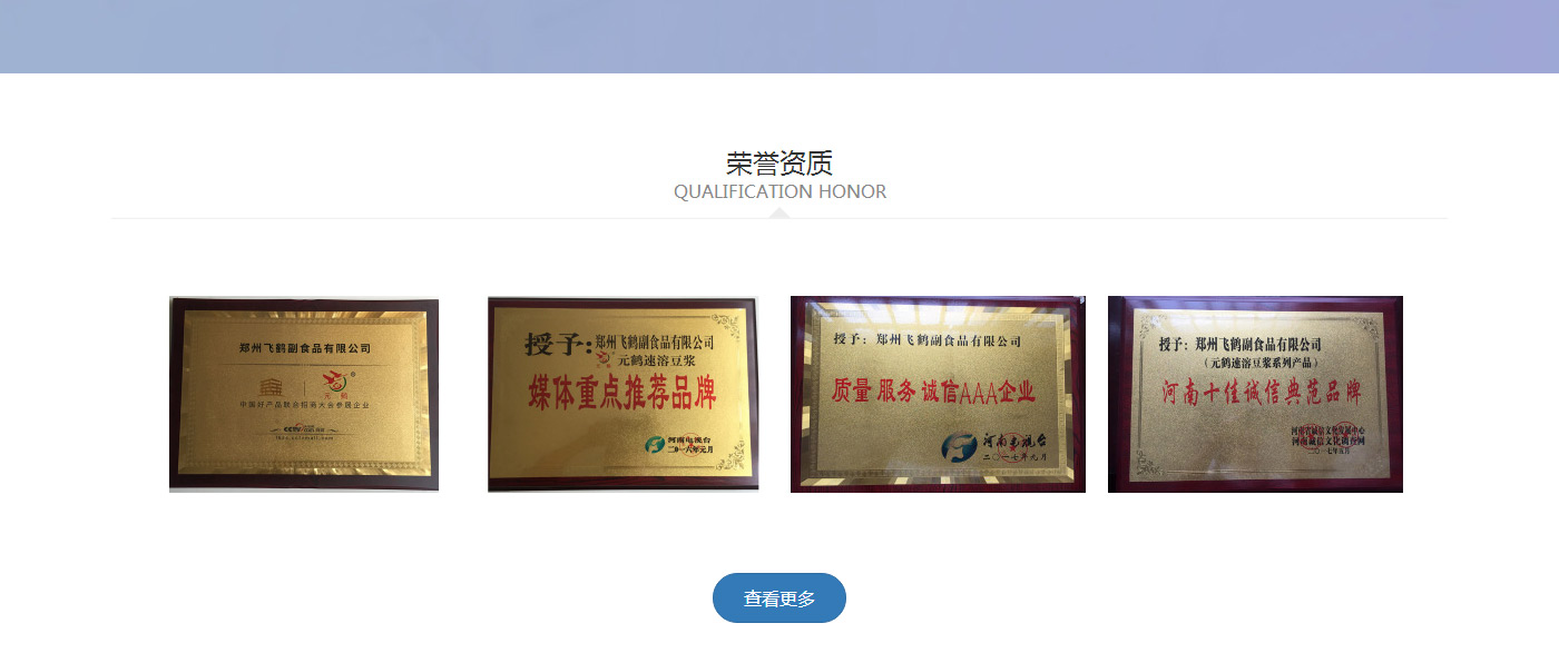 飞鹤副食品(图5) 河南豆浆粉厂家,豆浆粉批发,豆浆粉代理,豆浆粉哪个牌子好,速溶豆浆粉,商用豆浆粉,餐饮豆浆粉,郑州飞_05.jpg