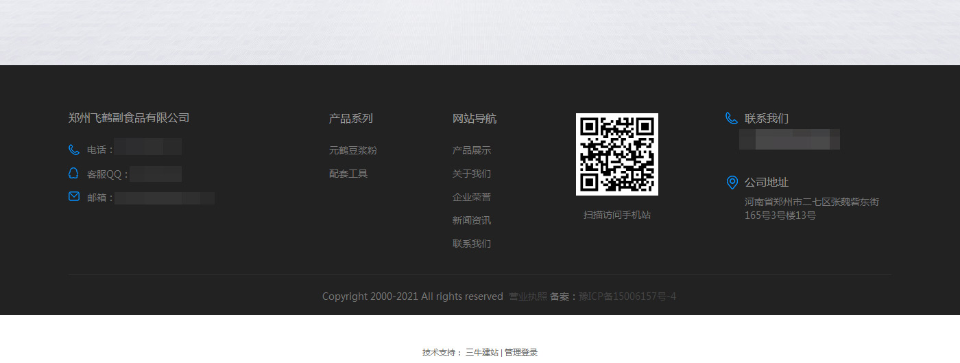 飞鹤副食品(图7) 河南豆浆粉厂家,豆浆粉批发,豆浆粉代理,豆浆粉哪个牌子好,速溶豆浆粉,商用豆浆粉,餐饮豆浆粉,郑州飞_07.jpg