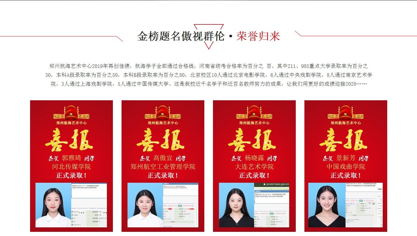 航海艺术学院(图4) 郑州艺考培训_郑州播音主持培训_河南艺考培训学校-郑州航海艺术中心_04.jpg