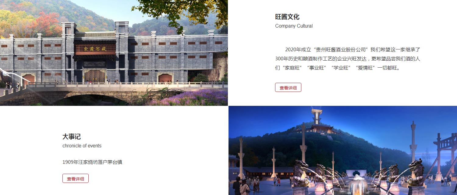 旺酱股份酒业(图2) 旺酱酒业-贵州旺酱酒业股份有限公司_02.jpg