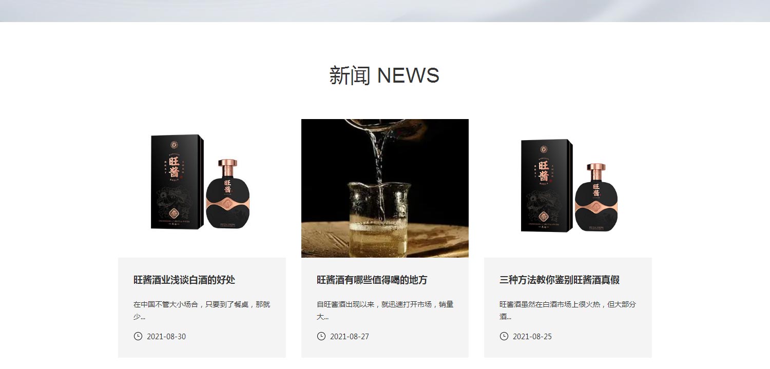 旺酱股份酒业(图6) 旺酱酒业-贵州旺酱酒业股份有限公司_06.jpg